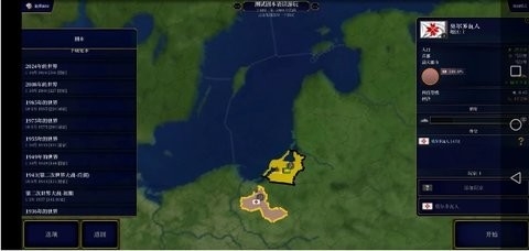 历史时代2虚无 截图