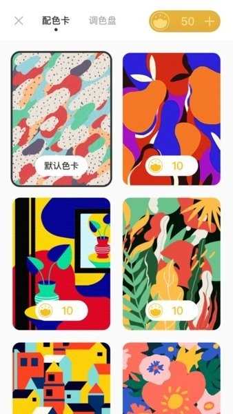 锦色 截图