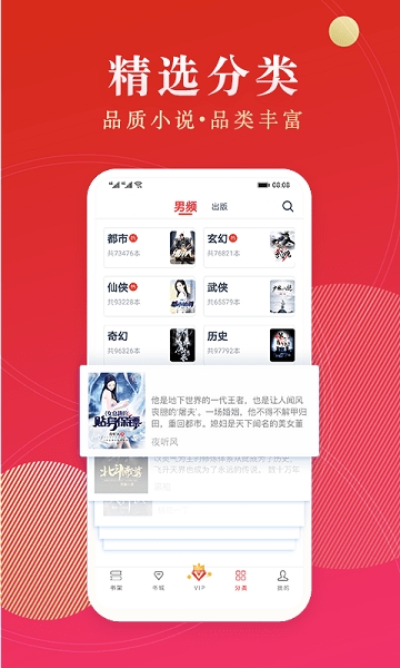 点众阅读（点众小说） 截图