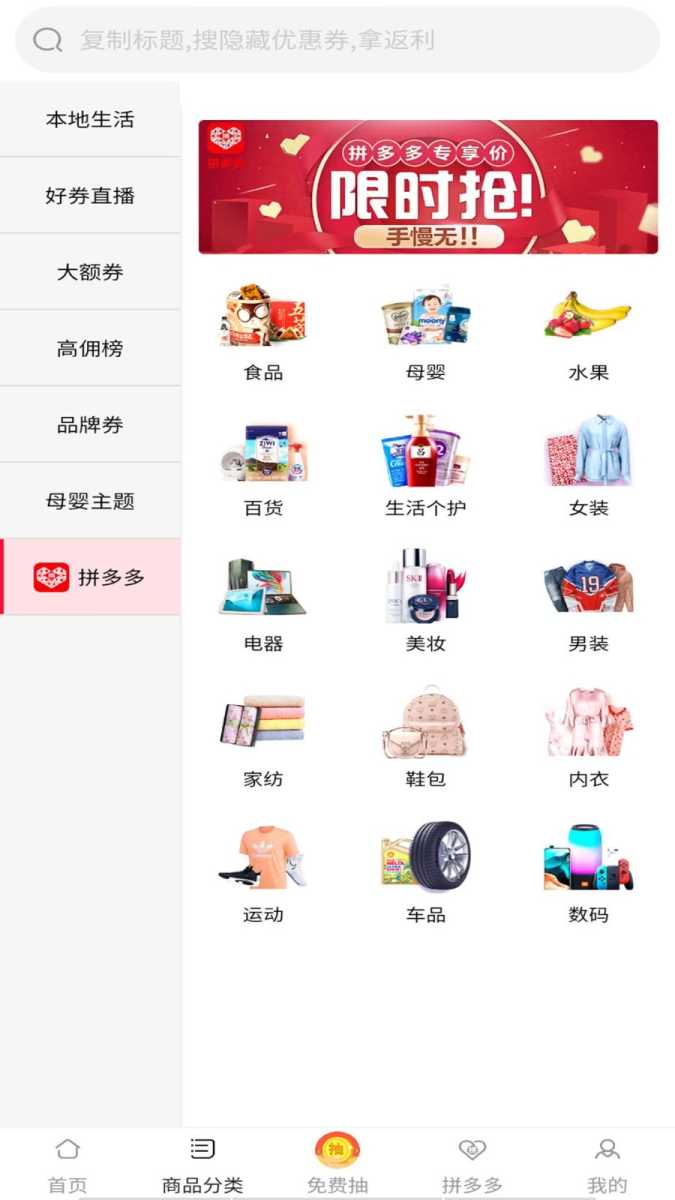 白给联盟 截图