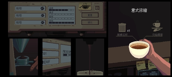 咖啡闲聊 截图