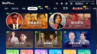 百视通TV 截图