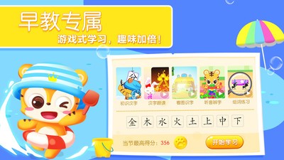 天天识字免费版 截图