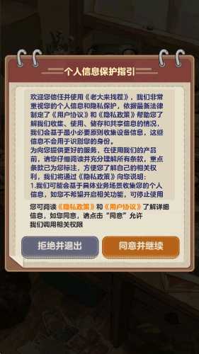 老大来找茬 截图