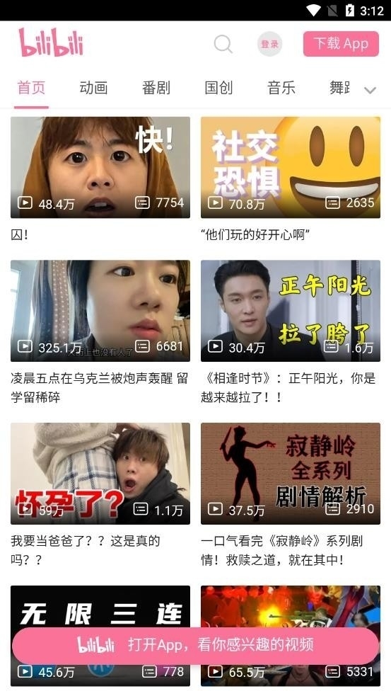 抬腕浏览器手表版 截图