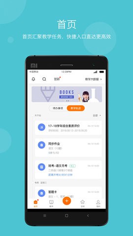 学乐云教学 截图