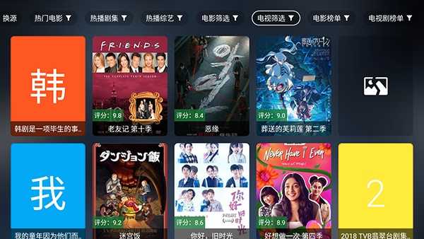 影视工厂TV 截图