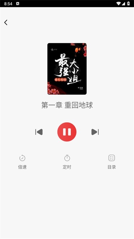 番喜免费小说 截图