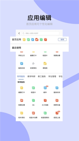 兰州大学个人工作台 截图