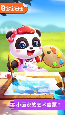 宝宝小画板 截图