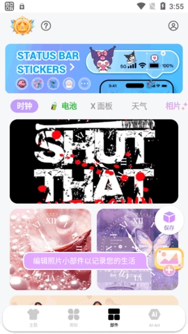 Themepack主题包 截图