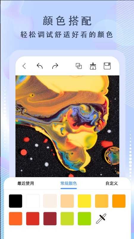 绘画神器 截图