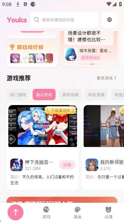 游咔盒子 截图