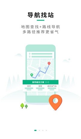 司集app 截图