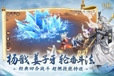 封神幻想世界 截图