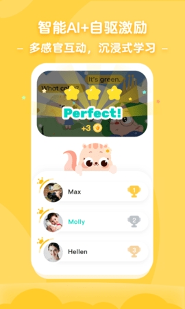 小早启蒙app 截图