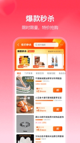 抖音商城版官方版 截图