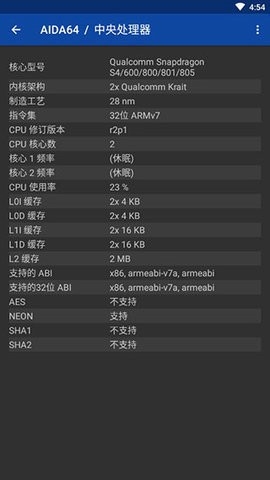 AIDA64中文版 截图