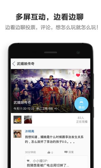 海尔电视遥控器 截图