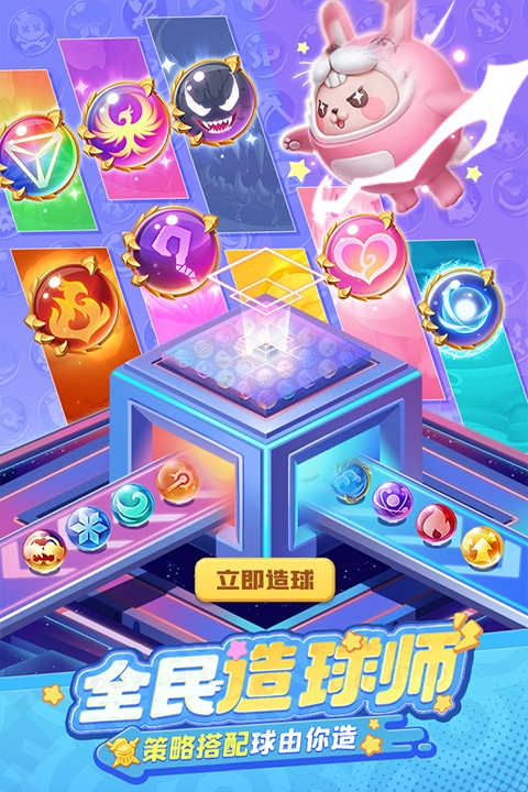 球球英雄破解版 截图