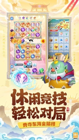 球球英雄跃游版 截图