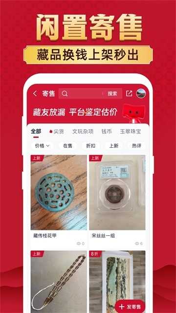 微拍堂 截图