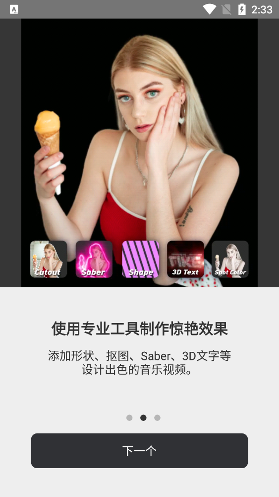 MotionNinja视频编辑器 截图