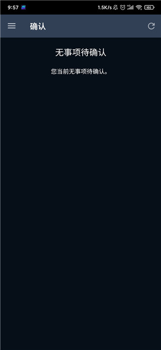 Steam手机令牌 截图