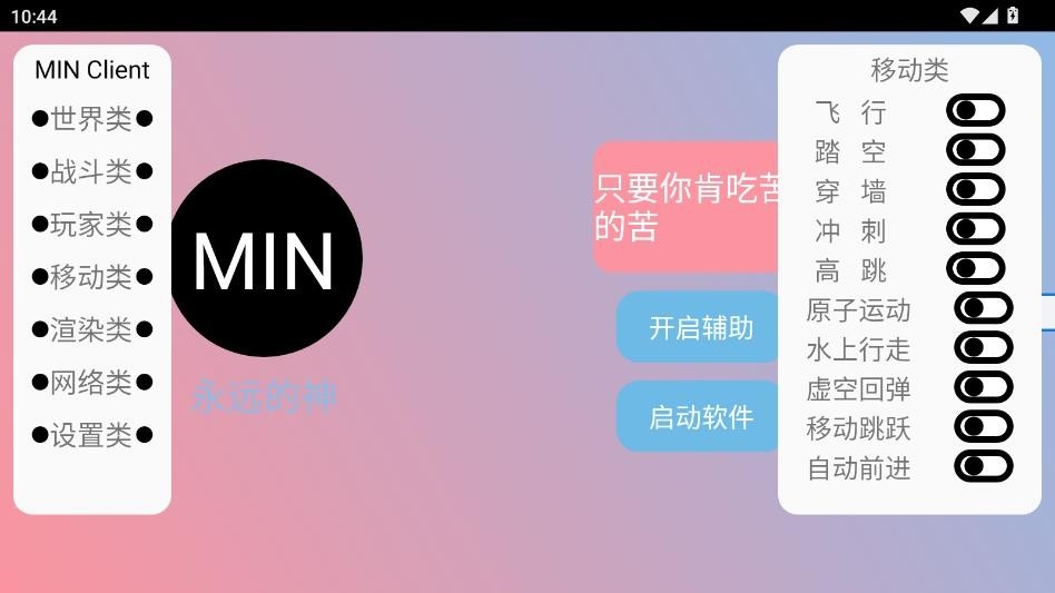 末影人盒子公益版 截图