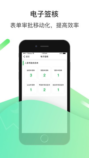 爱口袋富士康app 截图