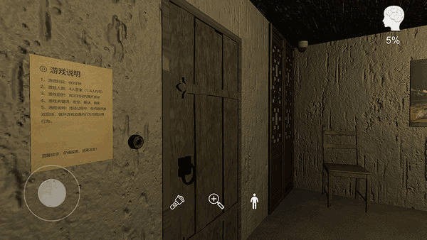 古影密室 截图
