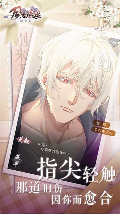 风起长安驭骨人 截图