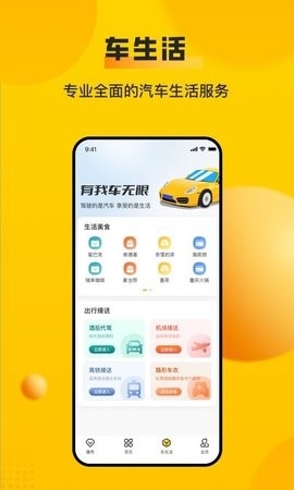 车轮查违章最新版 截图