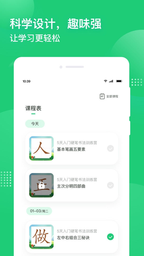 简小知 截图