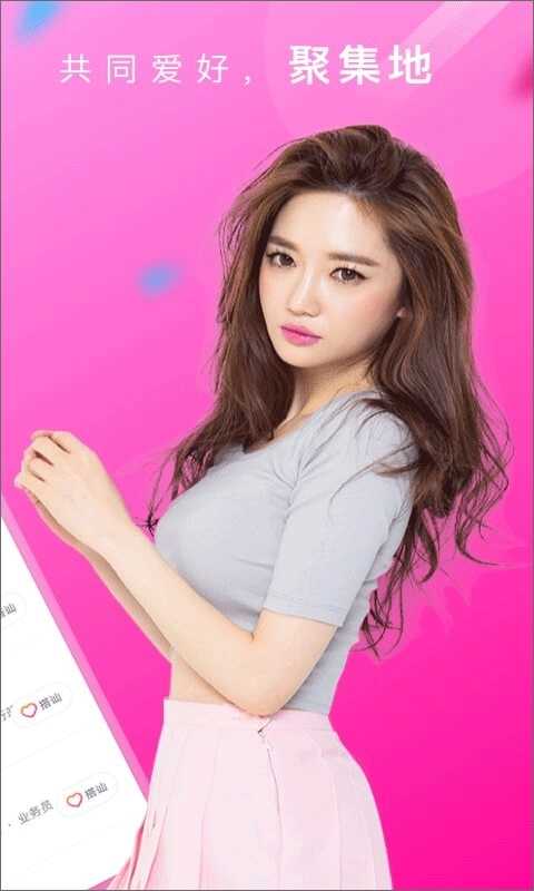 陌友探聊 截图