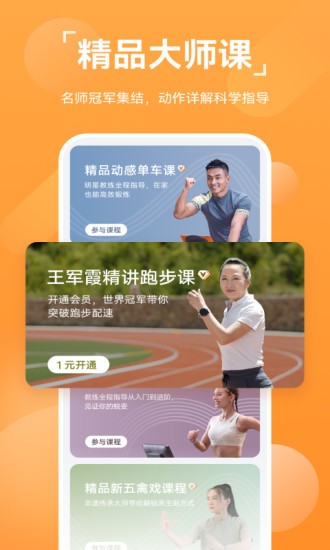 华为手表血压测量app 截图
