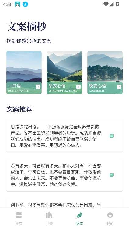书痴阅读app 截图