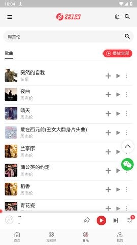 宝片视频官方 截图