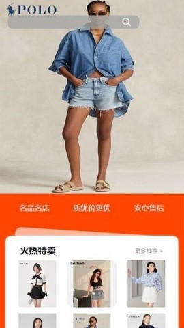 益荣多服装 截图