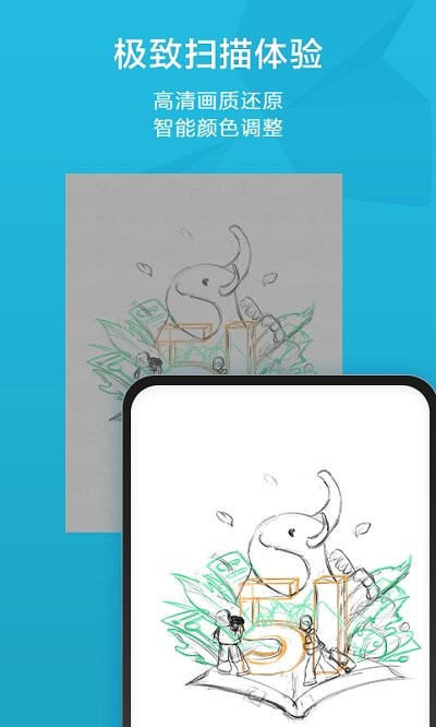 印象扫描宝 截图