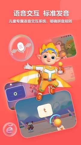 洪恩拼音app 截图