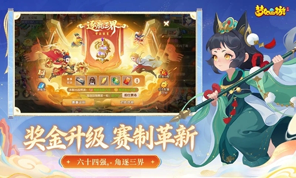 梦幻西游公益服 截图