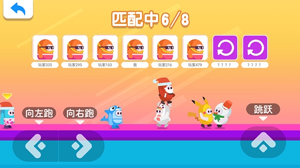 糖豆人大作战 截图