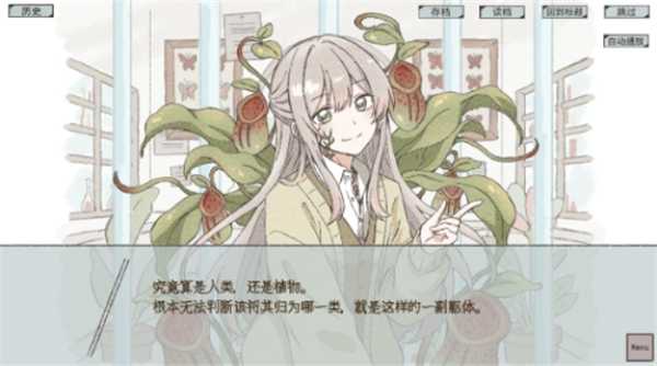 在标本箱中等待羽化中文版 截图