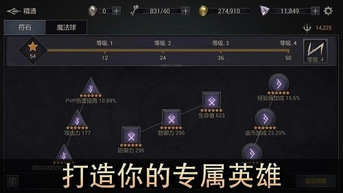 恶魔猎手破解版 截图