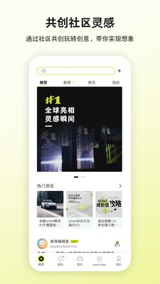 smart汽车 截图