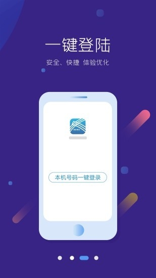 交汇点新闻客户端 截图