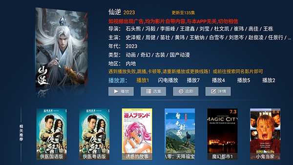 西瓜TV 截图