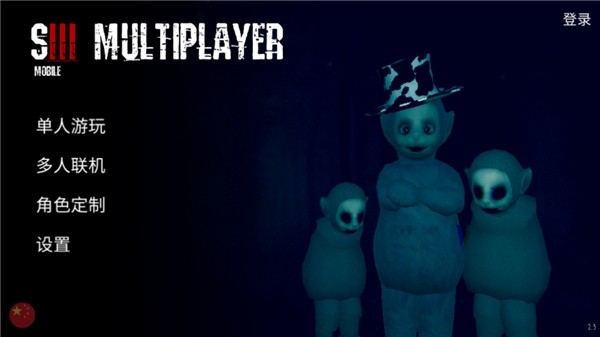 鬼天3剧情版 截图