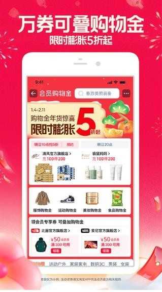 淘宝逛逛app 截图